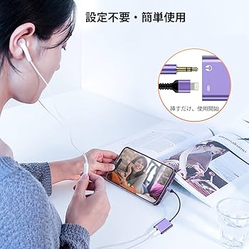 Amazon.co.jp: Ocbuo iPhone イヤホン変換アダプター 3.5mm 2in1 急速